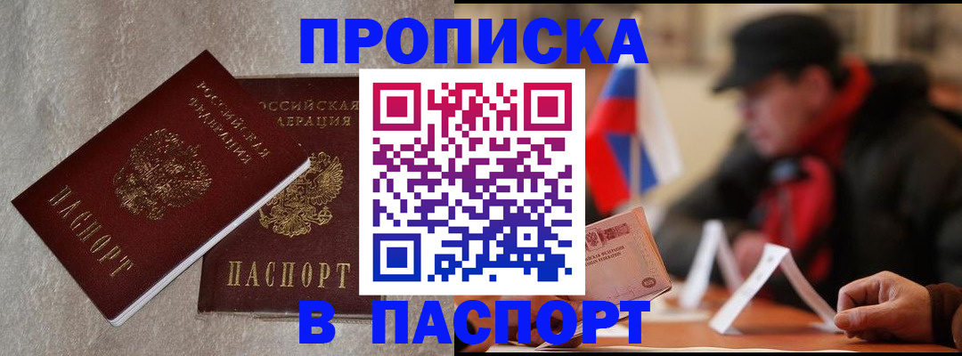 регистрация в Борисоглебске