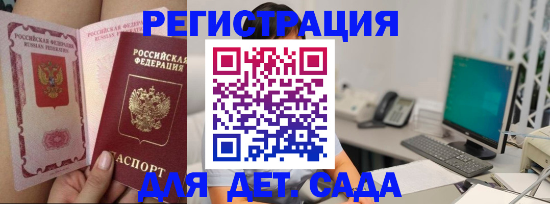 временная регистрация для всех в Борисоглебске