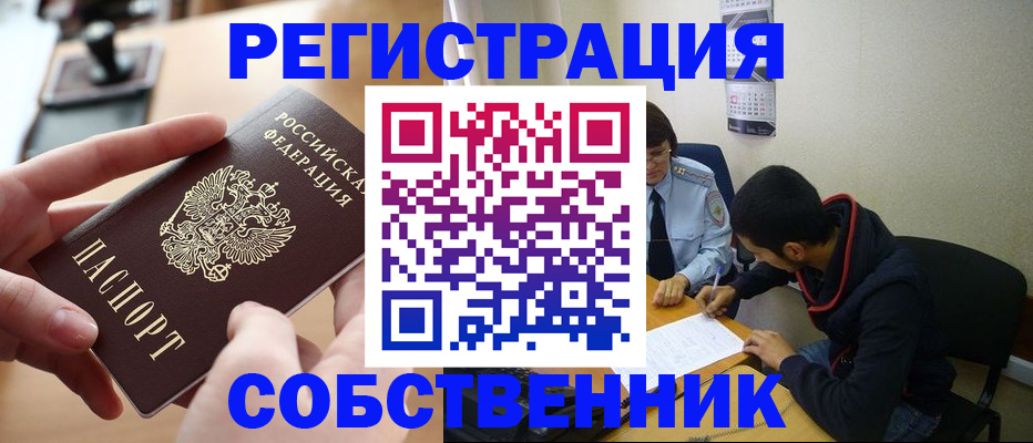 временная регистрация госуслуги в Борисоглебске