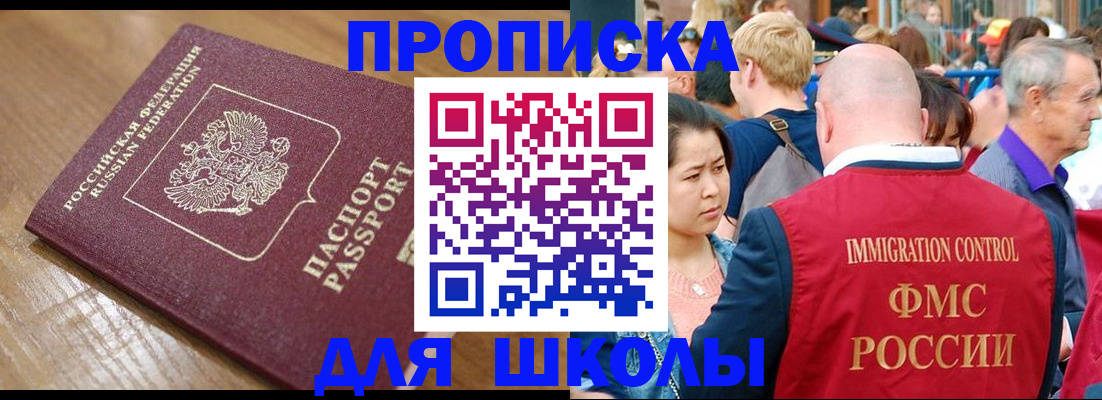 регистрация в Борисоглебске