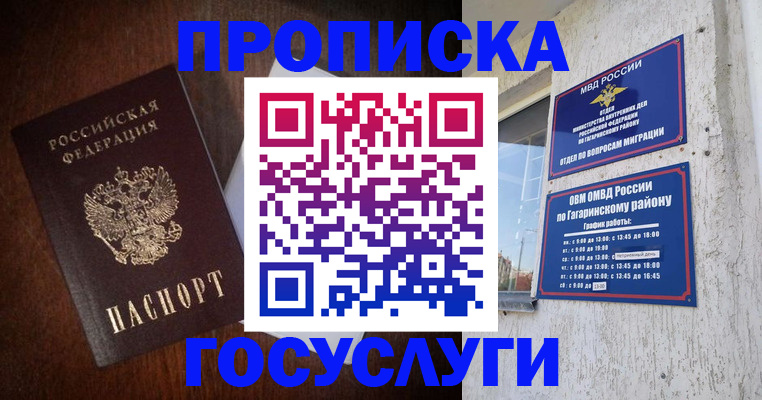 пропишу в квартире в Борисоглебске