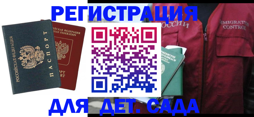 прописка для кредита в Борисоглебске