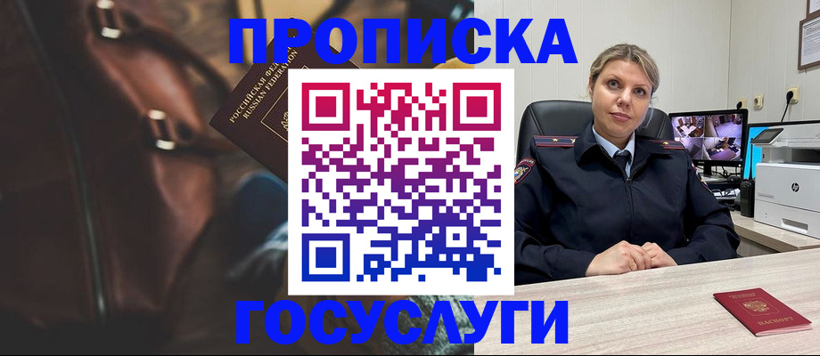 временная регистрация адрес в Борисоглебске