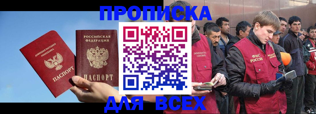 прописка иностранных граждан в Борисоглебске